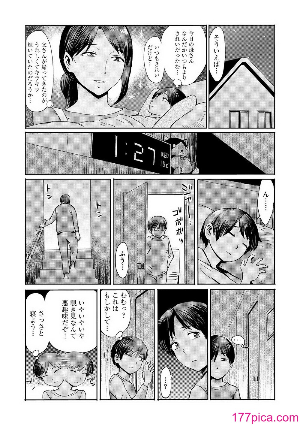 [黒岩瑪瑙] 相姦症候群 [DL版][205P]-第1章-图片6