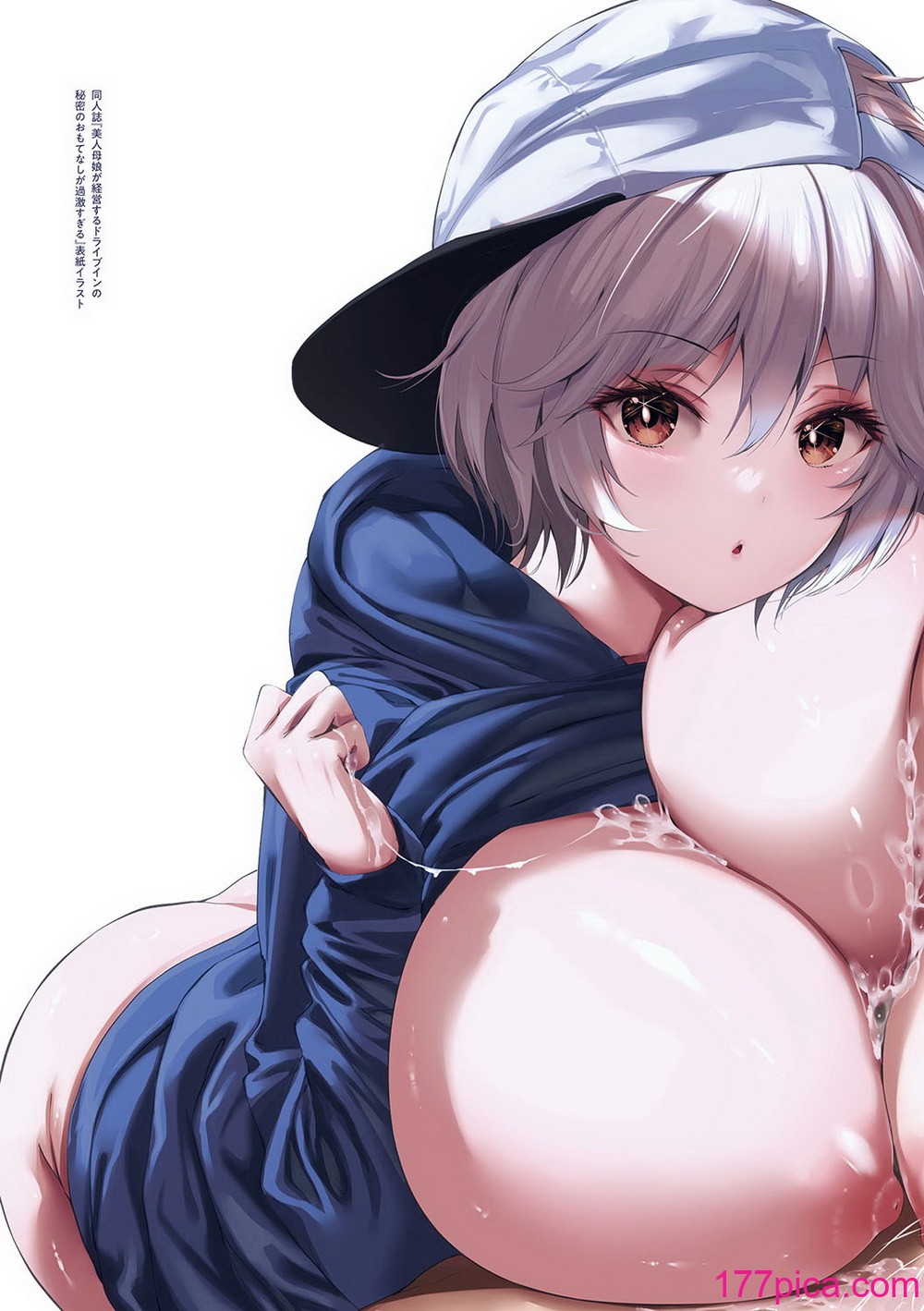 [天空太一] Oppai in the sky [DL版][235P]-第1章-图片8