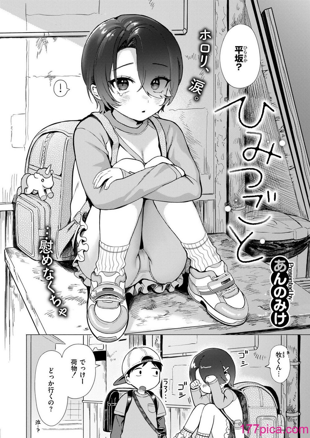 COMIC 快艶 VOL.18 [DL版][450P]-第1章-图片4