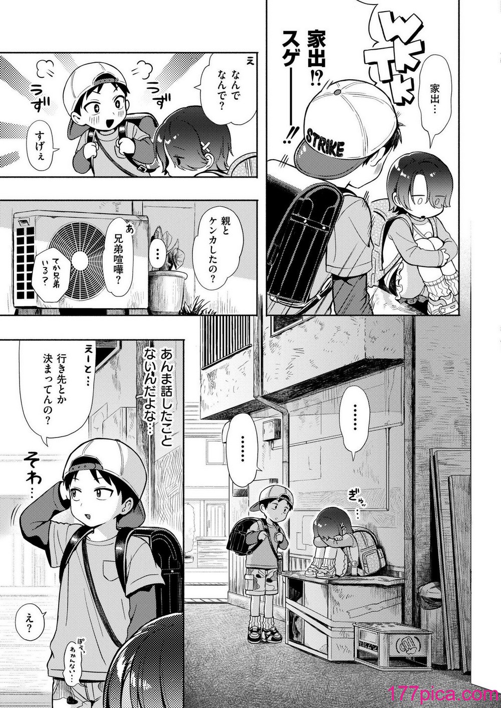 COMIC 快艶 VOL.18 [DL版][450P]-第1章-图片5