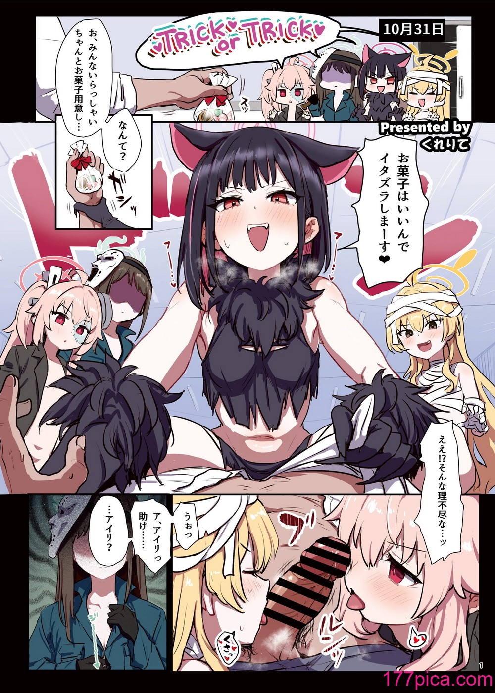 [角砂糖 (よろず)] ブルアカ逆レ合同「ん、先生を襲う。」 (ブルーアーカイブ)[62P]-第1章-图片3