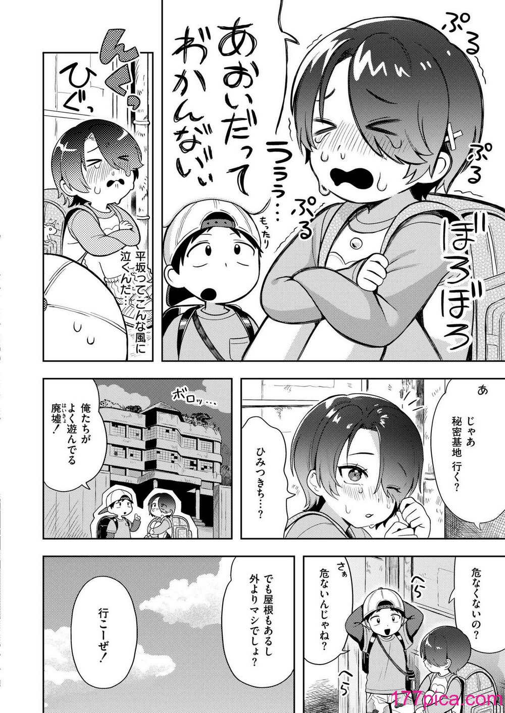 COMIC 快艶 VOL.18 [DL版][450P]-第1章-图片6