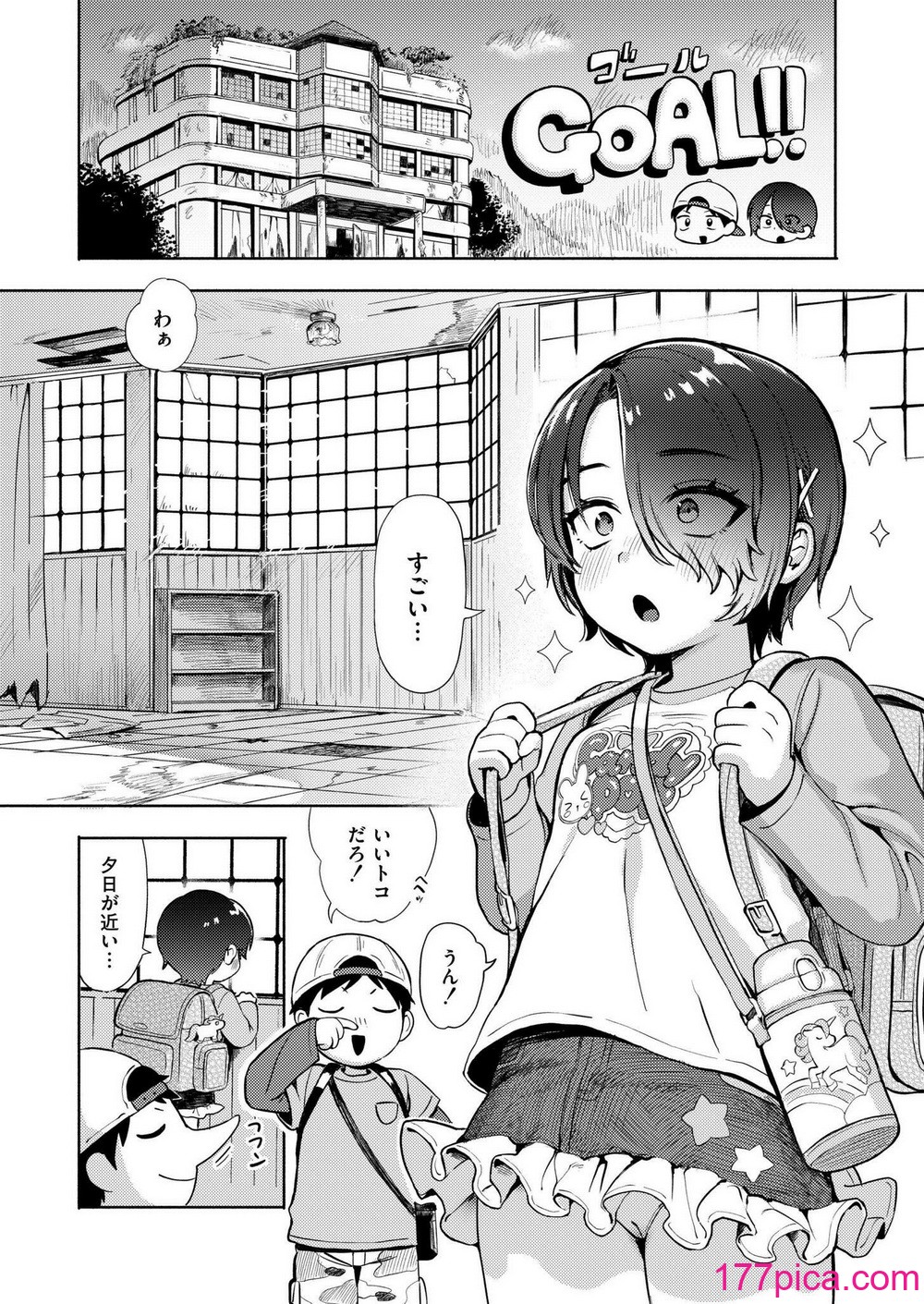 COMIC 快艶 VOL.18 [DL版][450P]-第1章-图片8
