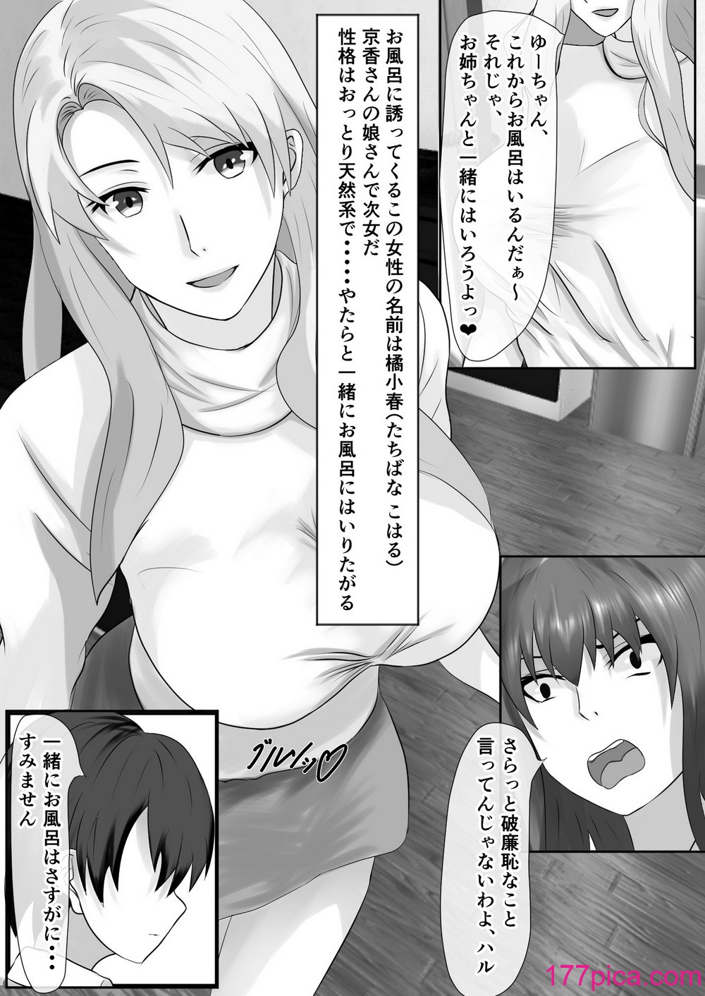 [ぴよきよ] 橘さん家のおしっこぶっかけ中出し乱交王様ゲーム[76P]-第1章-图片5