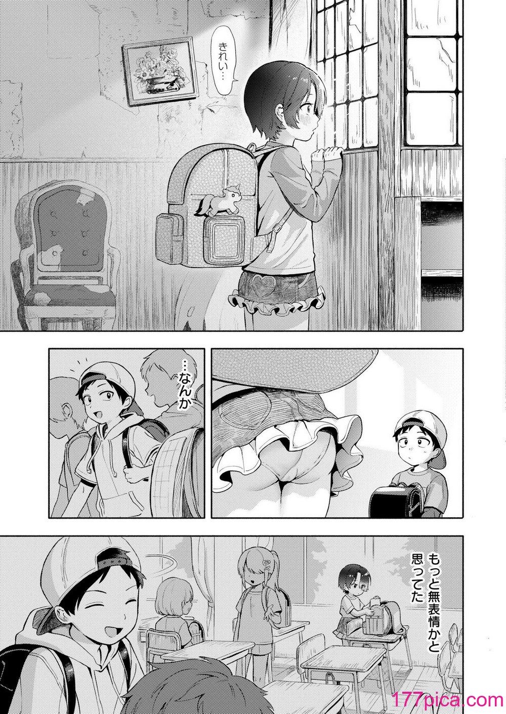 COMIC 快艶 VOL.18 [DL版][450P]-第1章-图片9