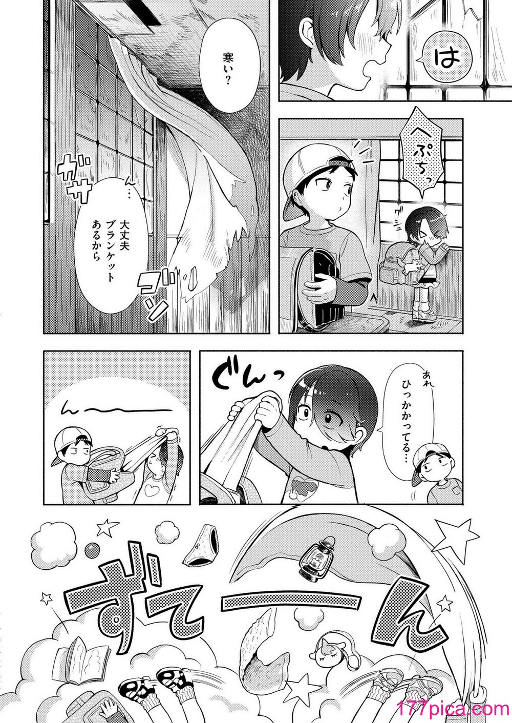 COMIC 快艶 VOL.18 [DL版][450P]-第1章-图片10