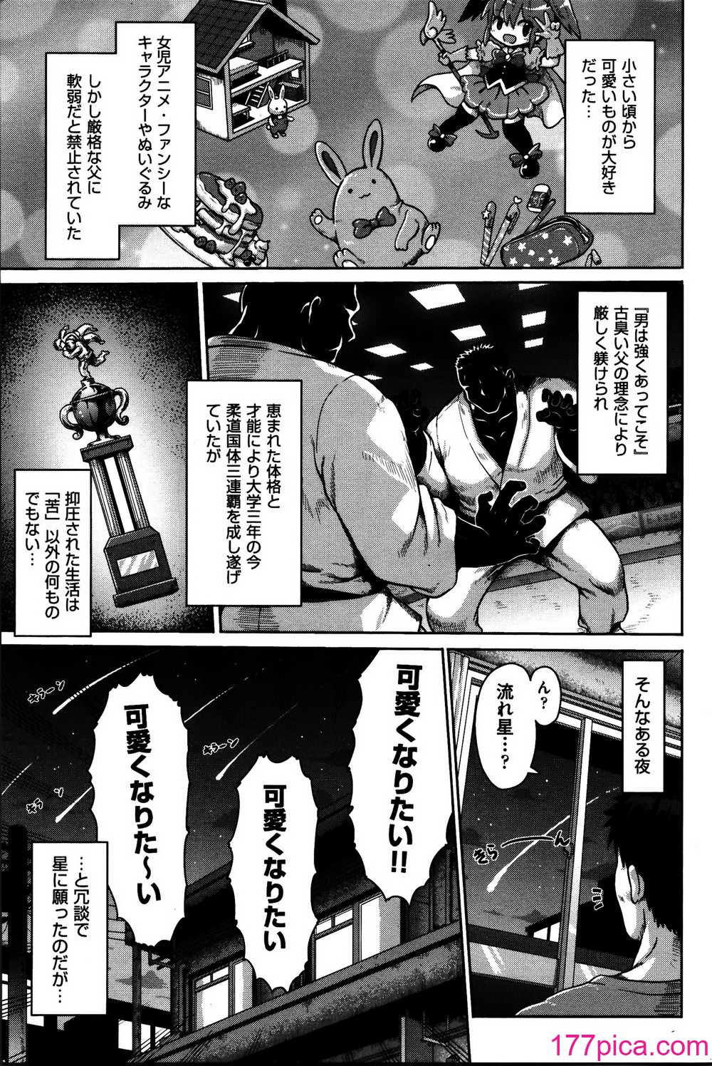 [やみなべ] お願い☆TSF[202P]-第1章-图片6