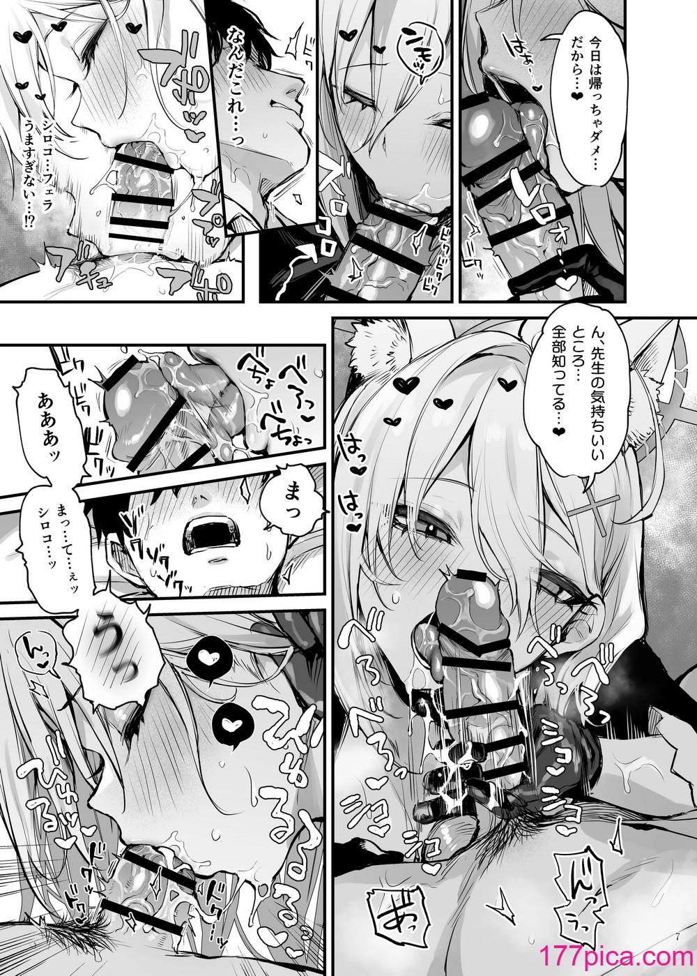 [角砂糖 (よろず)] ブルアカ逆レ合同「ん、先生を襲う。」 (ブルーアーカイブ)[62P]-第1章-图片9