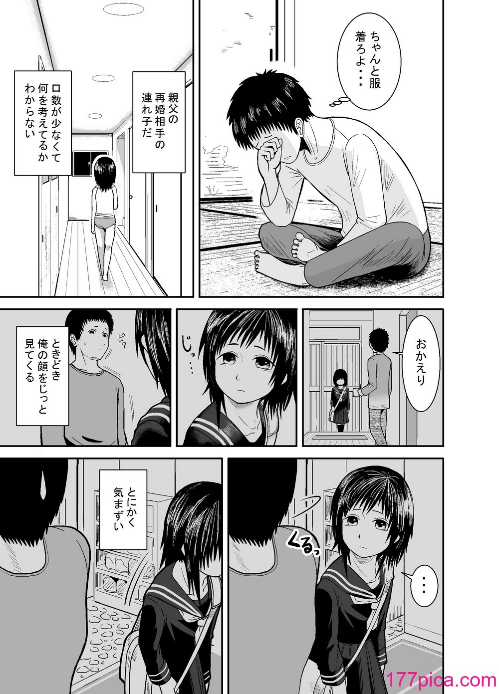 [潤滑喫茶 (コウヒィ)]  瞳で察して[64P]-第1章-图片4