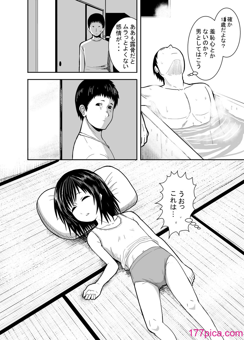 [潤滑喫茶 (コウヒィ)]  瞳で察して[64P]-第1章-图片5