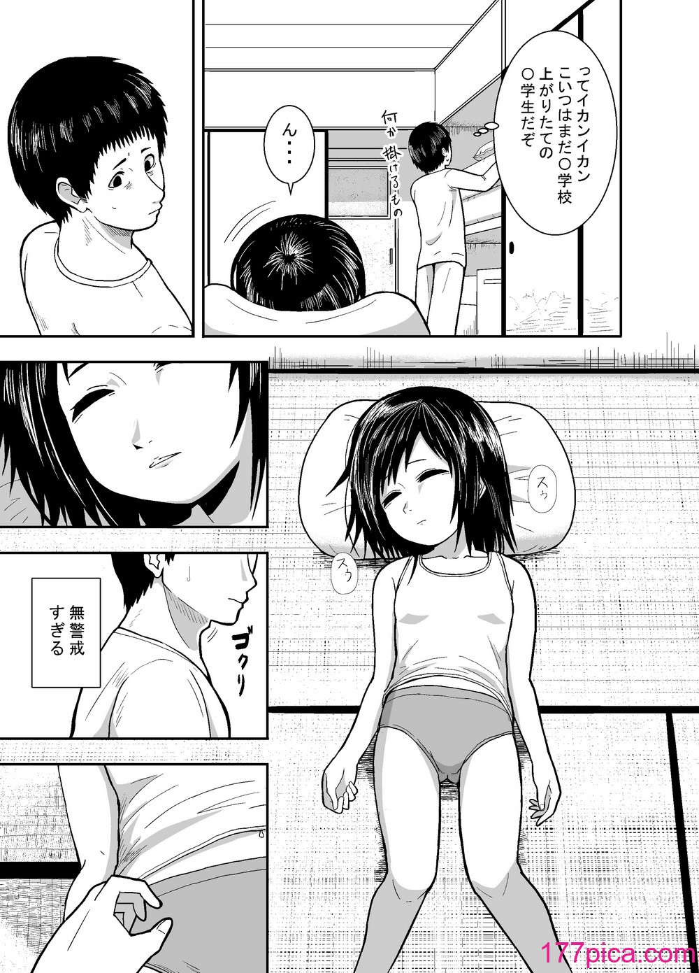 [潤滑喫茶 (コウヒィ)]  瞳で察して[64P]-第1章-图片6