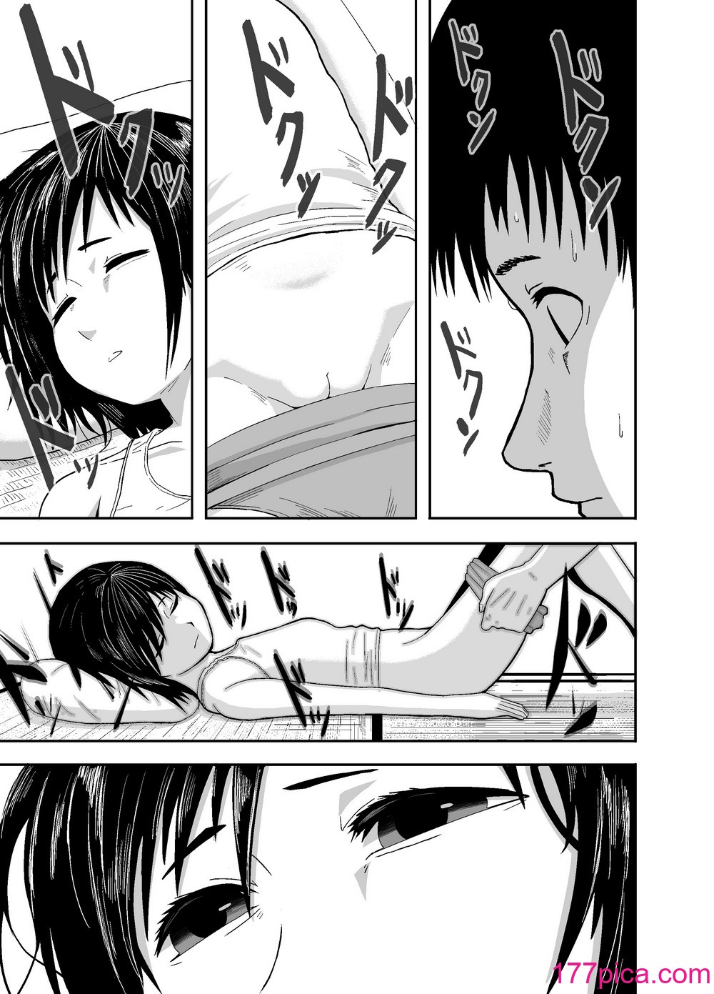 [潤滑喫茶 (コウヒィ)]  瞳で察して[64P]-第1章-图片8