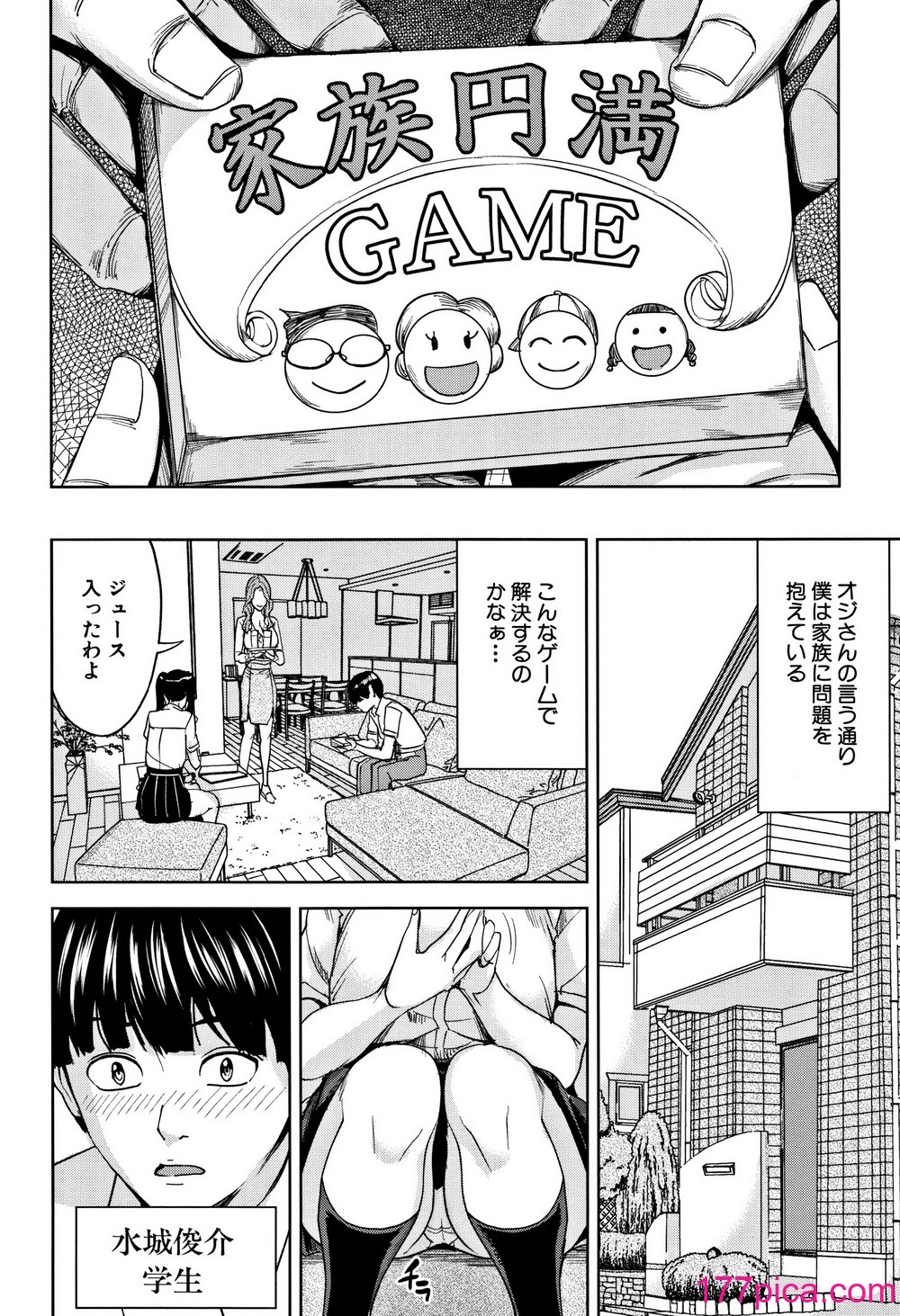 [舞六まいむ] 家族相姦ゲーム[191P]-第1章-图片10