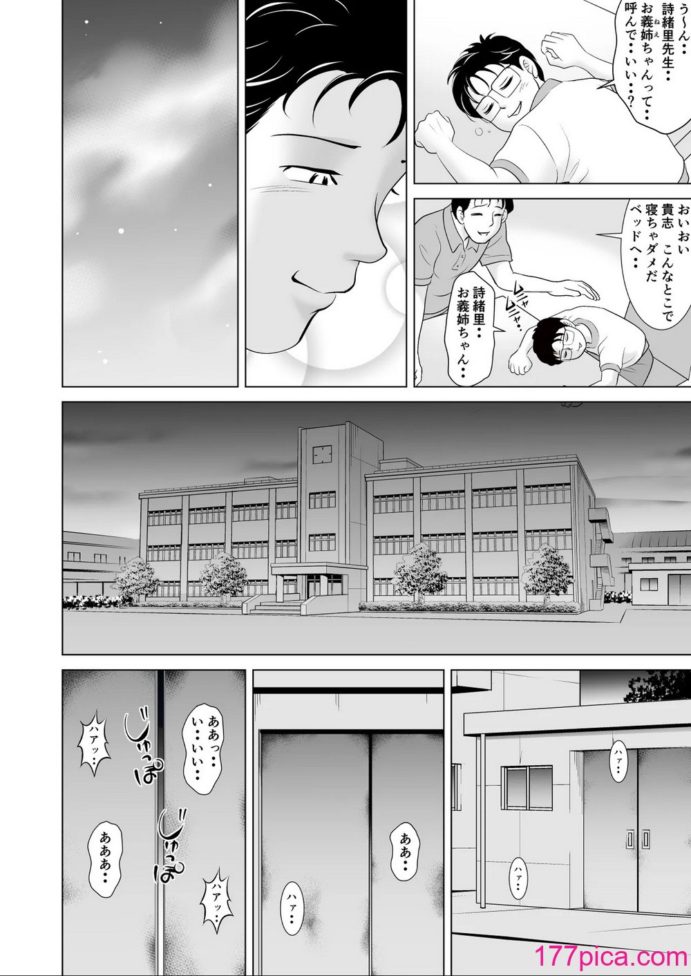 [三日月シャイン] 堕ちた花嫁教師(前編)～僕の大切なマドンナは結婚直前奴らのペットにされていた～[58P]-第1章-图片8