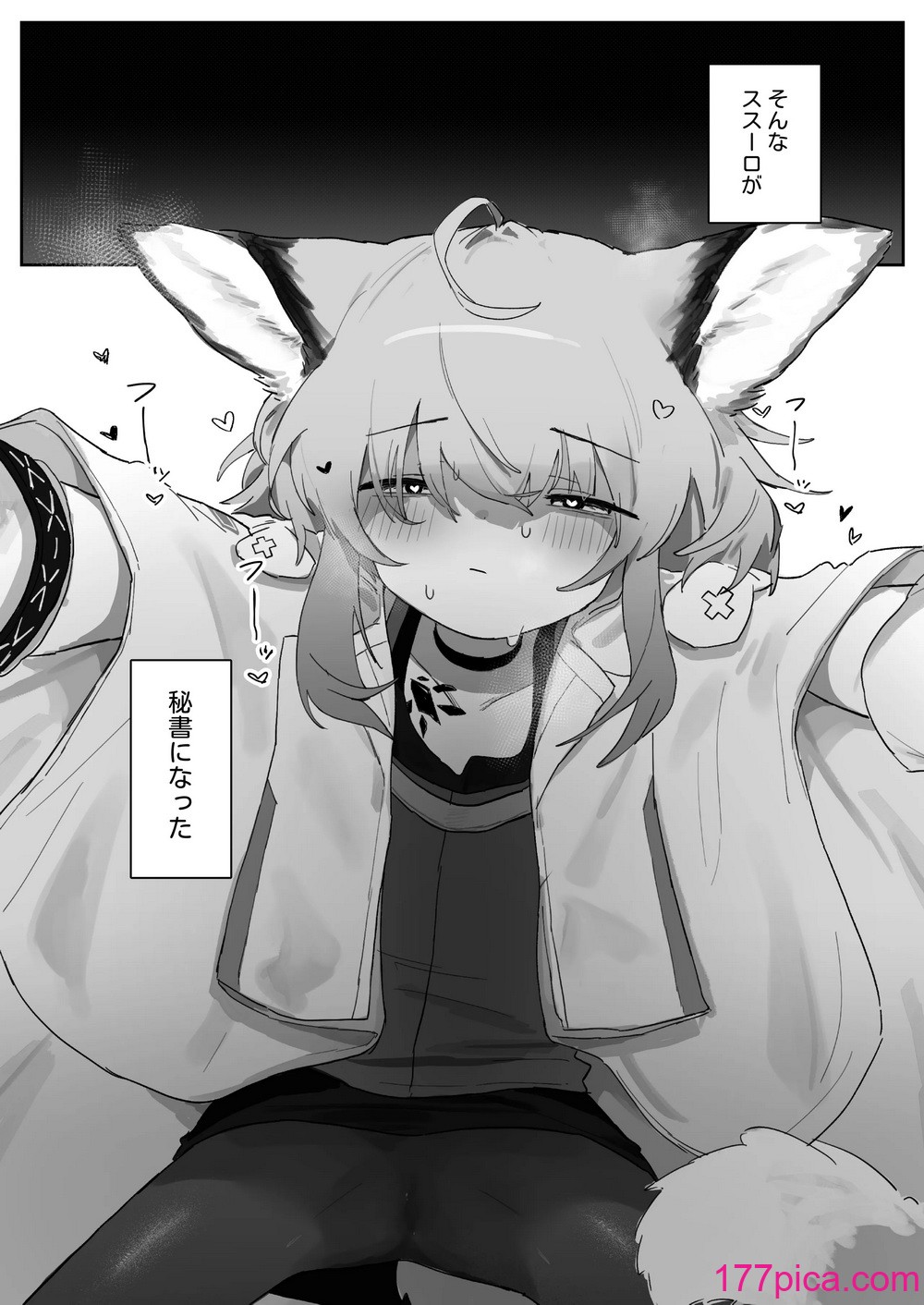 [餃子屋さん (ゆなち)] ススーロが秘書になった。 (アークナイツ) [DL版][51P]-第1章-图片5