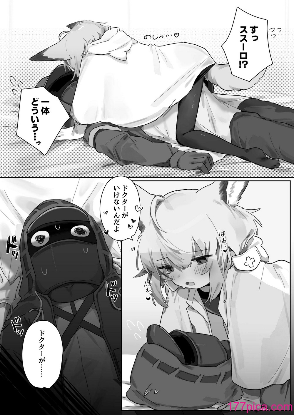 [餃子屋さん (ゆなち)] ススーロが秘書になった。 (アークナイツ) [DL版][51P]-第1章-图片6