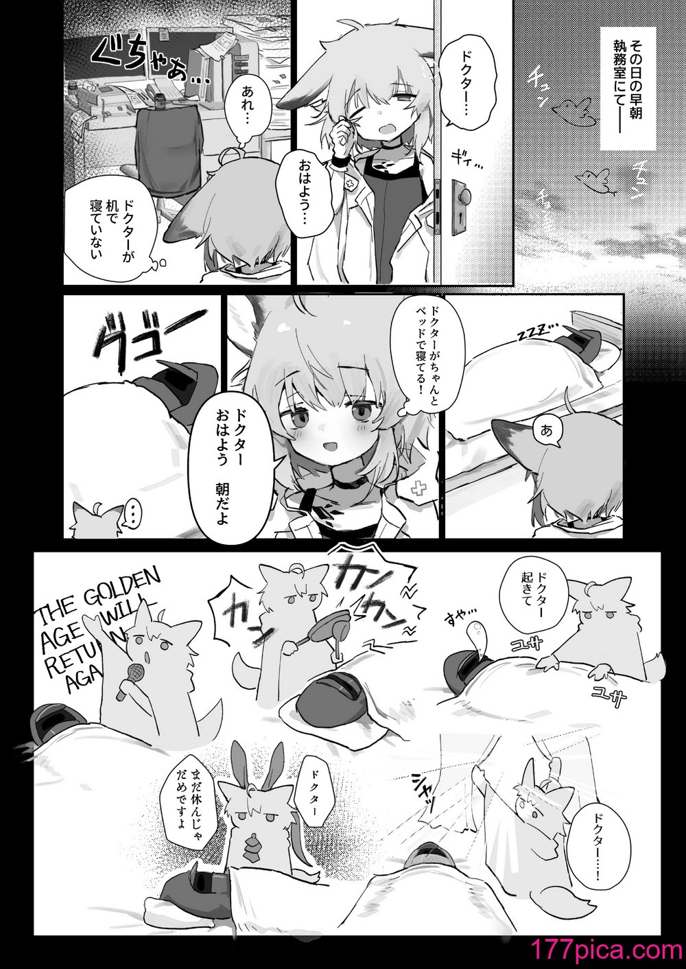 [餃子屋さん (ゆなち)] ススーロが秘書になった。 (アークナイツ) [DL版][51P]-第1章-图片7