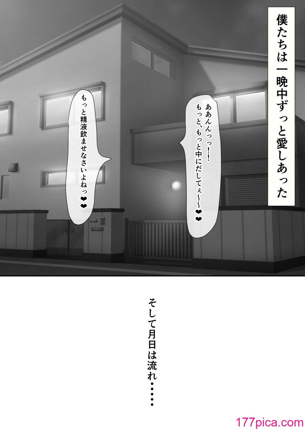 [ぴよきよ] 橘さん家のおしっこぶっかけ中出し乱交王様ゲーム[76P]-第7章-图片8