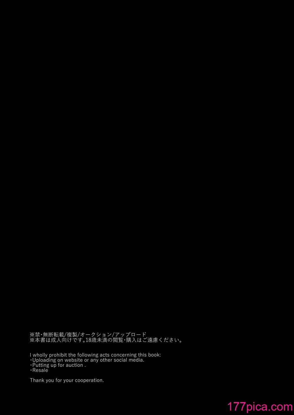 [散る国 (小中えみ)] 性器逆転4 どっちの穴が気持ちいの_ [DL版][47P]-第1章-图片3