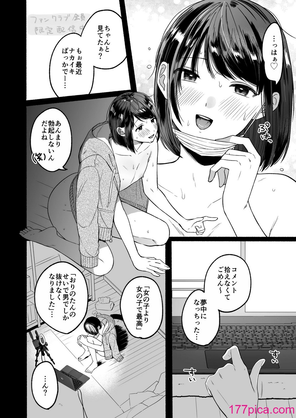 [散る国 (小中えみ)] 性器逆転4 どっちの穴が気持ちいの_ [DL版][47P]-第1章-图片5