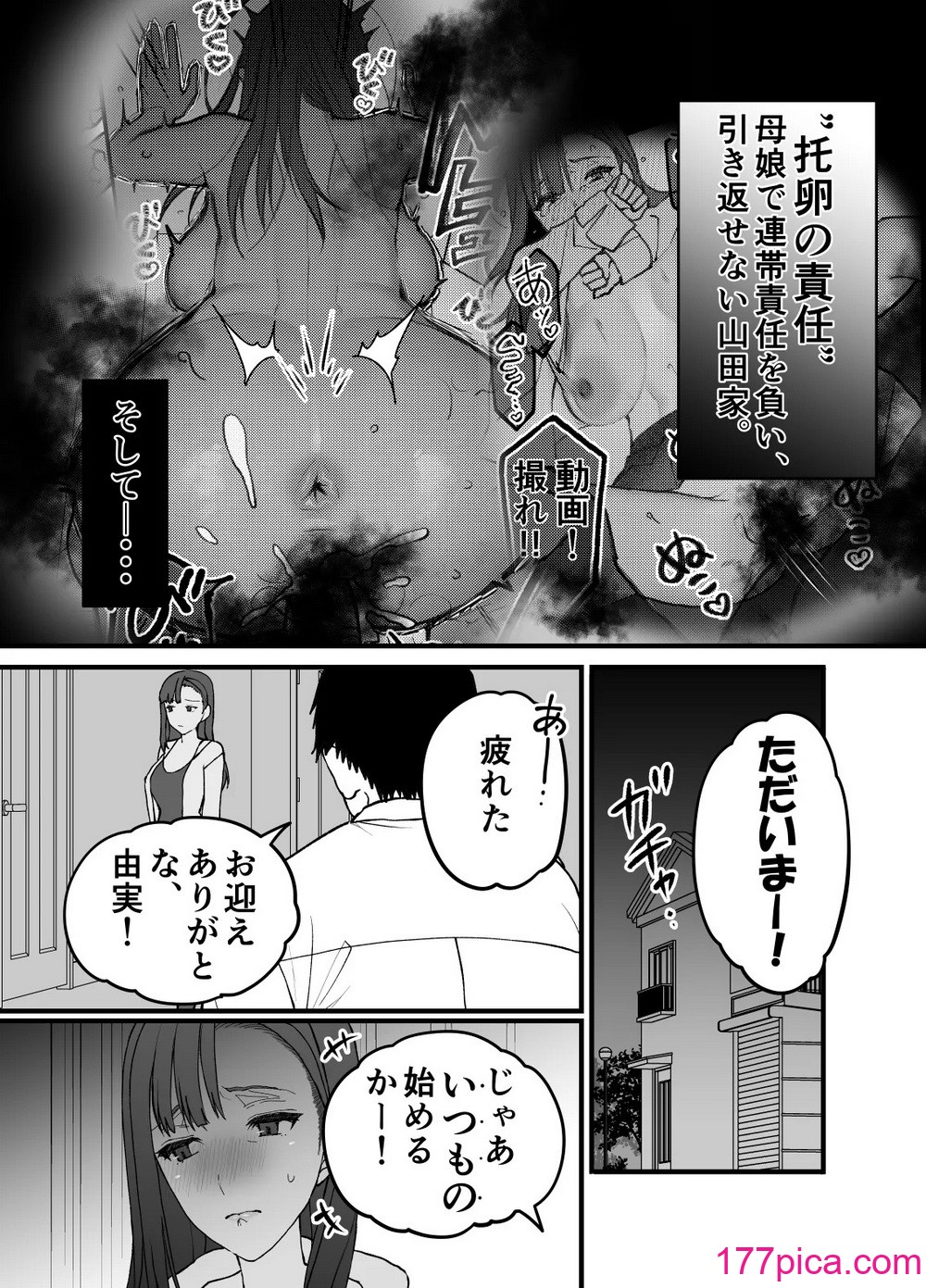 [色情地獄の三丁目] 不実の実1.5〜パパに玩具でしつこく責められまくって痙攣ガチイキキメました〜[41P]-第1章-图片3