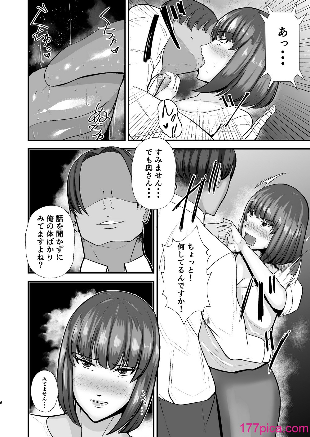 [特殊浴場屯田兵 (くりぃむぱい)] 僕のうるさい母さんが家庭教師とヤリまくってます [DL版][44P]-第1章-图片5