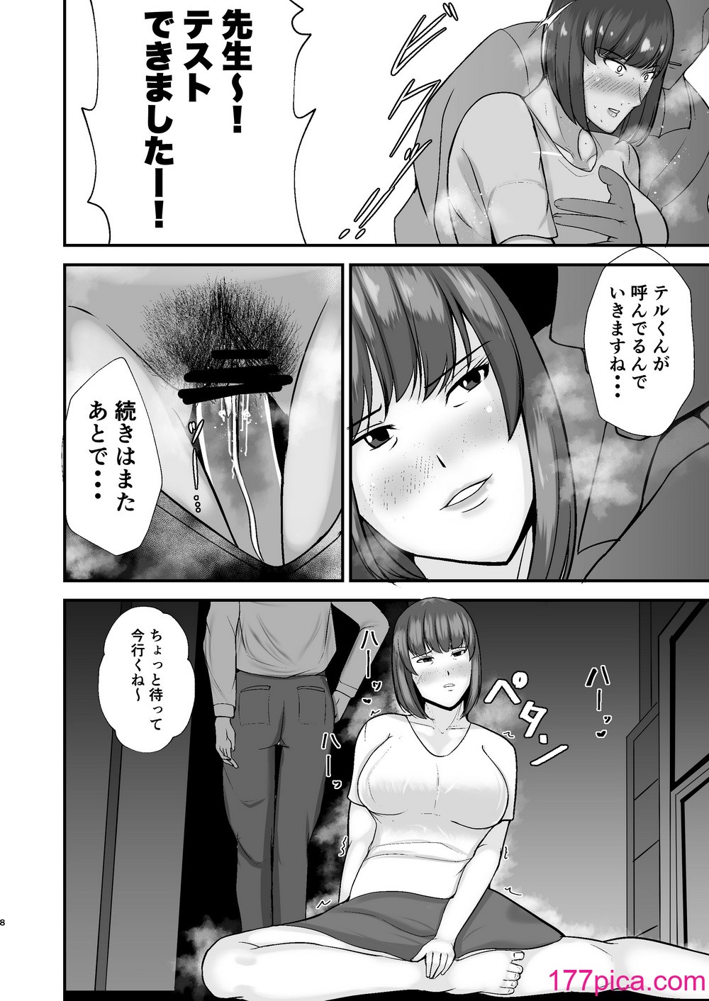 [特殊浴場屯田兵 (くりぃむぱい)] 僕のうるさい母さんが家庭教師とヤリまくってます [DL版][44P]-第1章-图片7