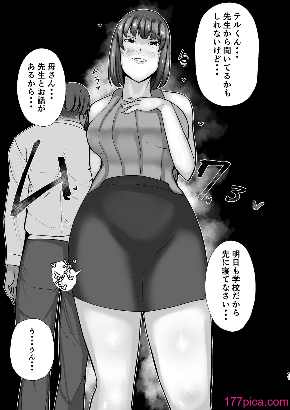 [特殊浴場屯田兵 (くりぃむぱい)] 僕のうるさい母さんが家庭教師とヤリまくってます [DL版][44P]-第1章-图片10