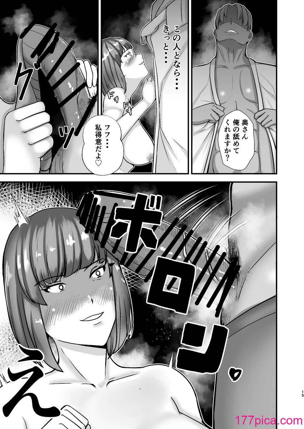 [特殊浴場屯田兵 (くりぃむぱい)] 僕のうるさい母さんが家庭教師とヤリまくってます [DL版][44P]-第2章-图片4