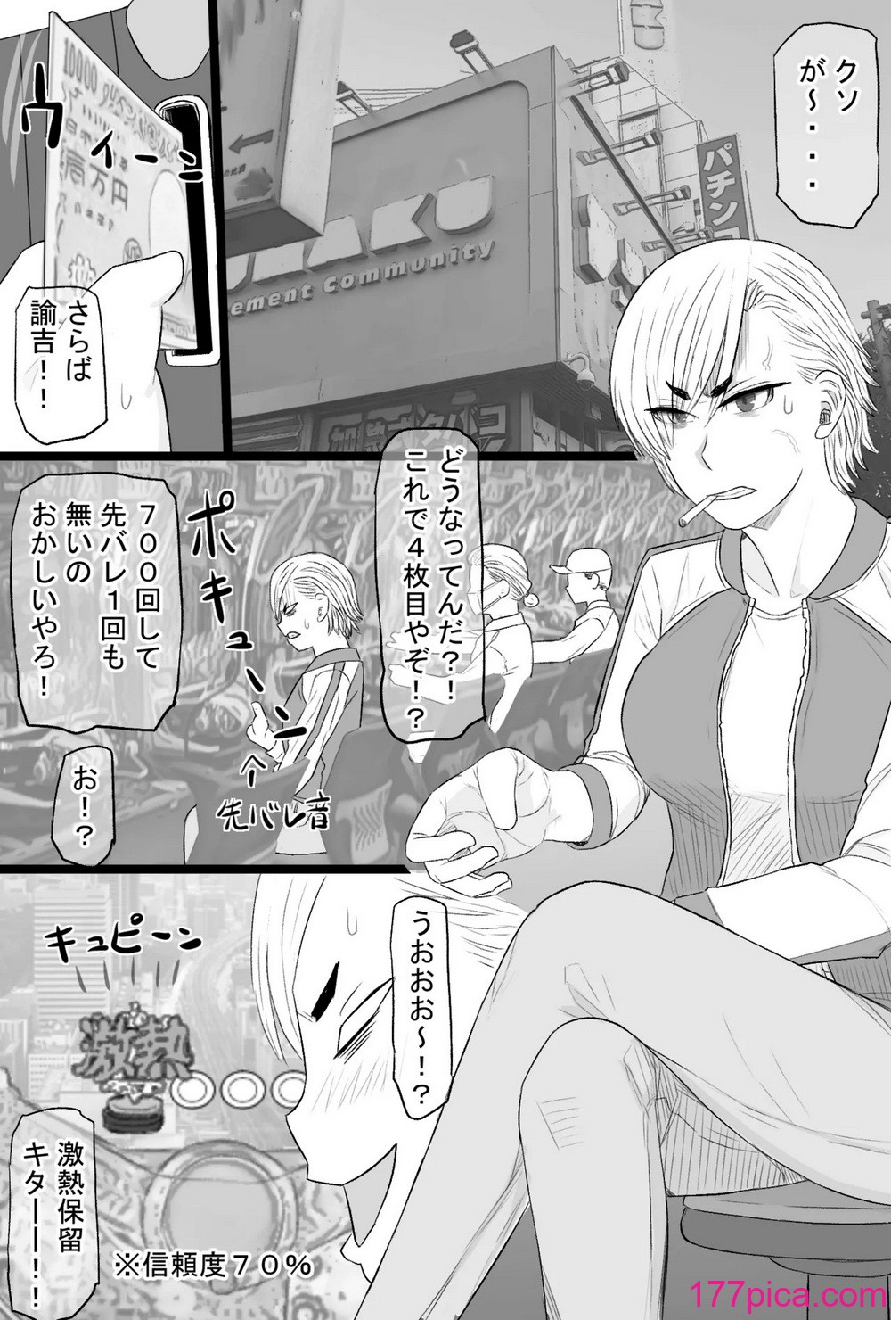 [金珠狼 (タマロウ)] 染色妻7〜喧嘩最強元ヤンシングルマザーがドスケベひひじじいの色に染まるまで〜[53P]-第1章-图片2
