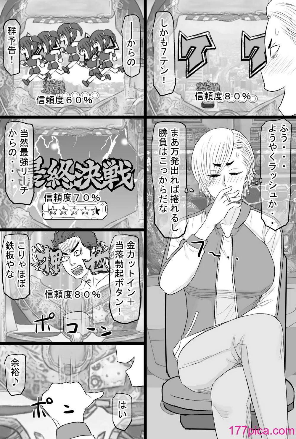 [金珠狼 (タマロウ)] 染色妻7〜喧嘩最強元ヤンシングルマザーがドスケベひひじじいの色に染まるまで〜[53P]-第1章-图片3