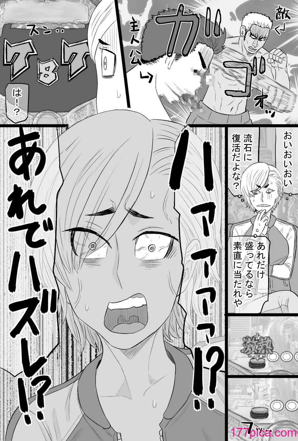 [金珠狼 (タマロウ)] 染色妻7〜喧嘩最強元ヤンシングルマザーがドスケベひひじじいの色に染まるまで〜[53P]-第1章-图片4