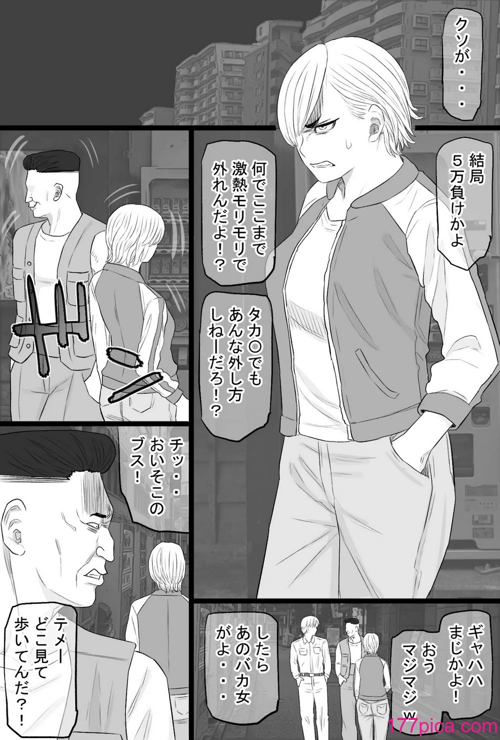 [金珠狼 (タマロウ)] 染色妻7〜喧嘩最強元ヤンシングルマザーがドスケベひひじじいの色に染まるまで〜[53P]-第1章-图片5