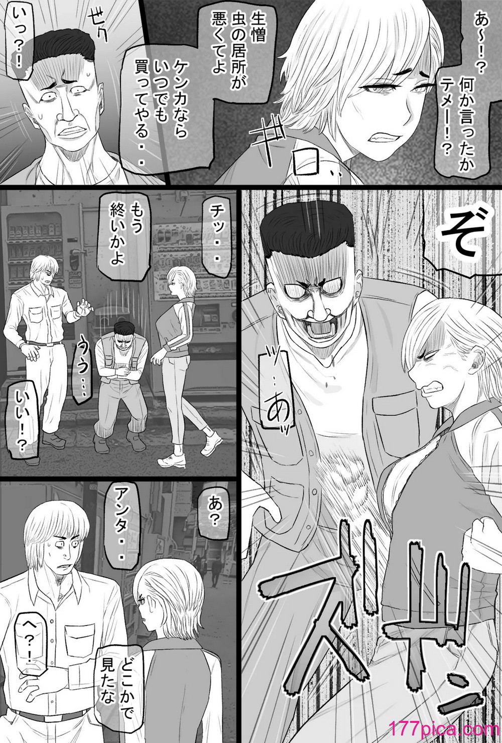 [金珠狼 (タマロウ)] 染色妻7〜喧嘩最強元ヤンシングルマザーがドスケベひひじじいの色に染まるまで〜[53P]-第1章-图片6