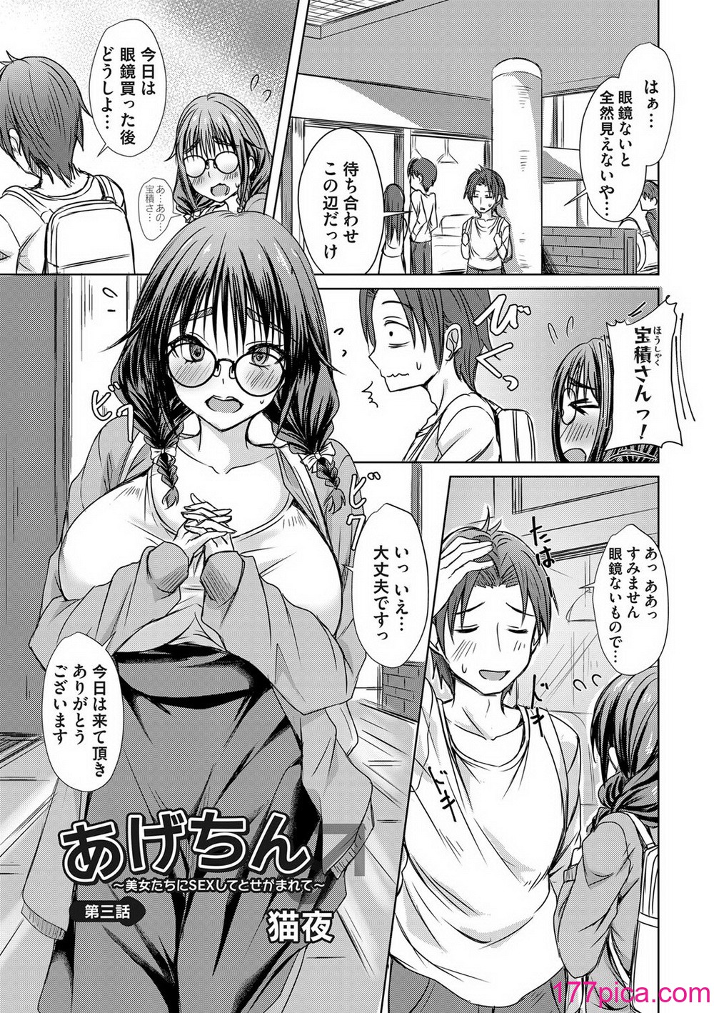 コミックマグナム Vol.186[220P]-第1章-图片2