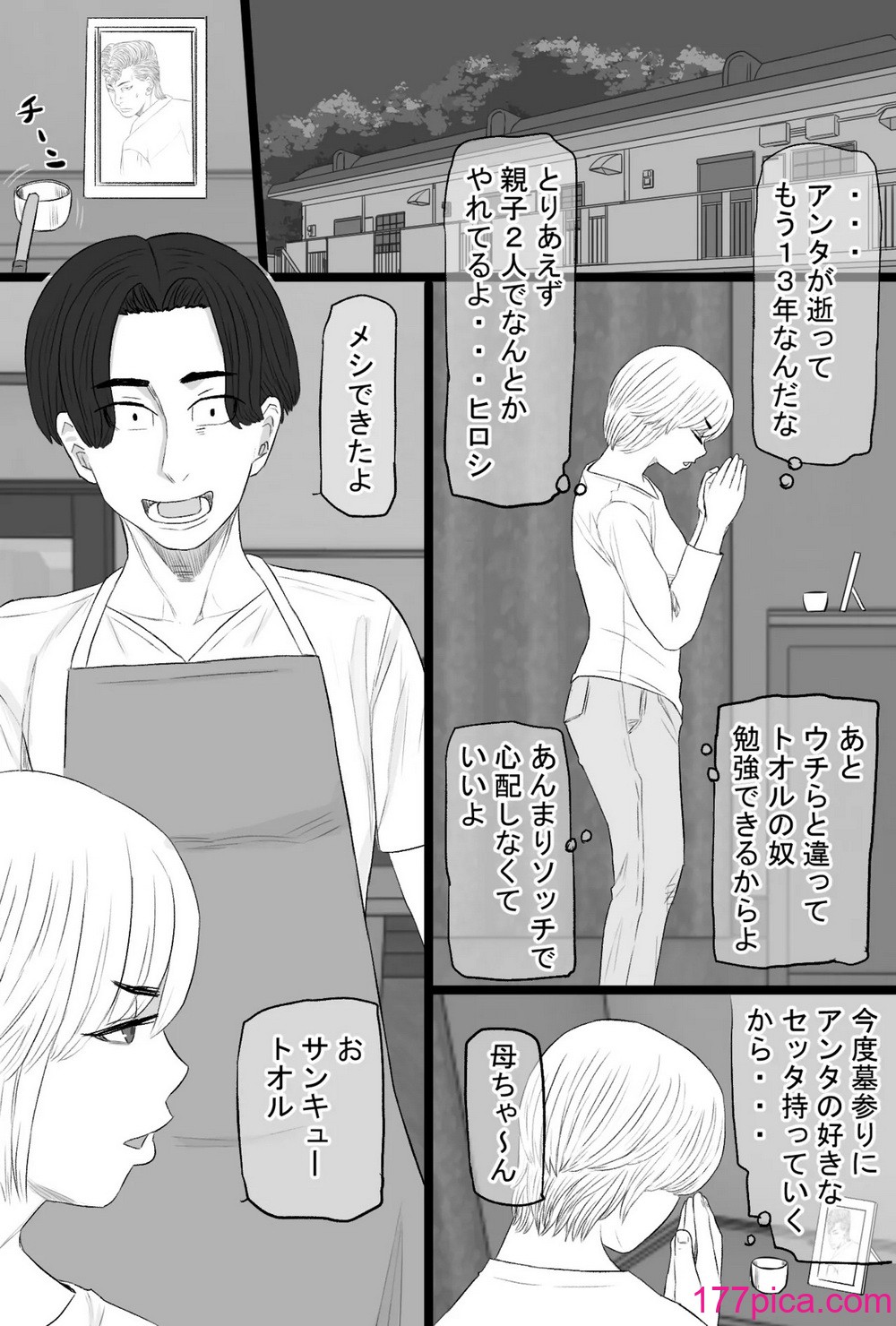 [金珠狼 (タマロウ)] 染色妻7〜喧嘩最強元ヤンシングルマザーがドスケベひひじじいの色に染まるまで〜[53P]-第1章-图片8