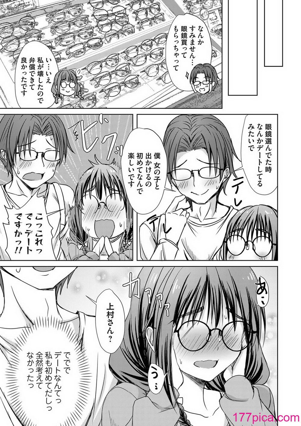 コミックマグナム Vol.186[220P]-第1章-图片4