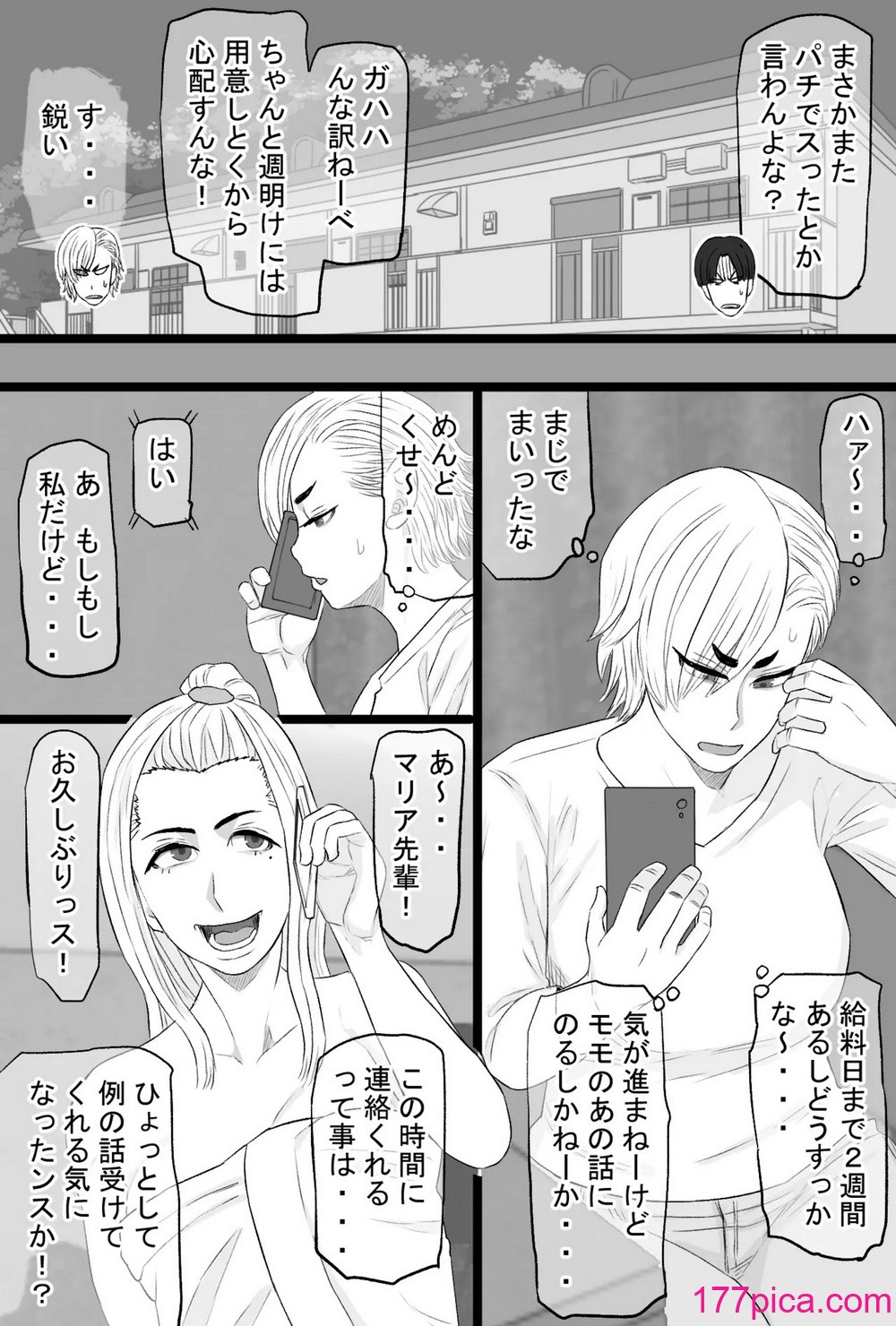 [金珠狼 (タマロウ)] 染色妻7〜喧嘩最強元ヤンシングルマザーがドスケベひひじじいの色に染まるまで〜[53P]-第1章-图片10