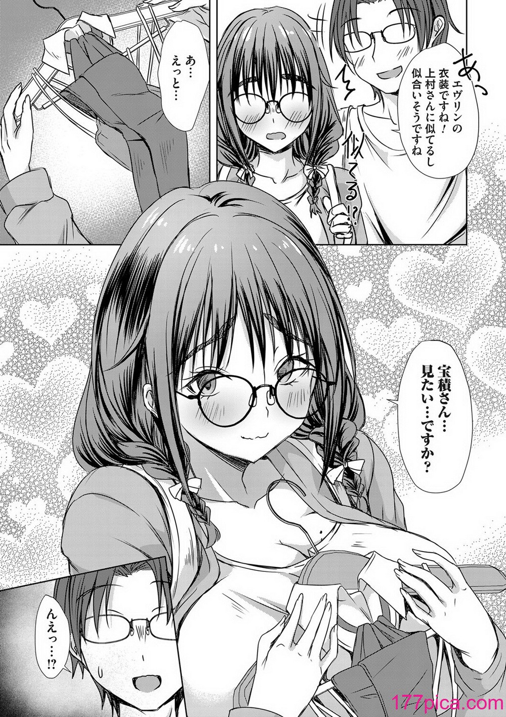 コミックマグナム Vol.186[220P]-第1章-图片6