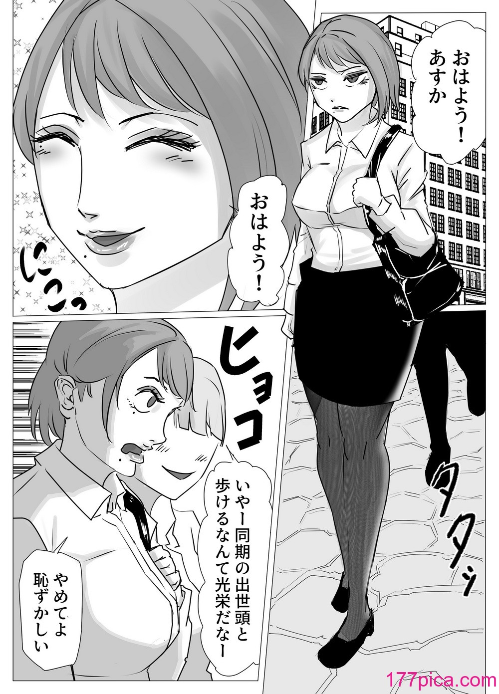 [ふりんずかん] 强気なOLお姉さん、一夜で警备员おじさんの女になり寝取られる♥[62P]-第1章-图片2