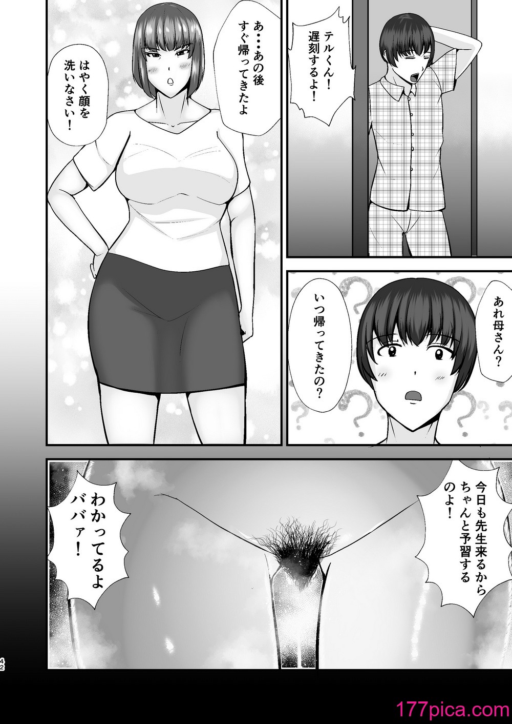 [特殊浴場屯田兵 (くりぃむぱい)] 僕のうるさい母さんが家庭教師とヤリまくってます [DL版][44P]-第4章-图片10