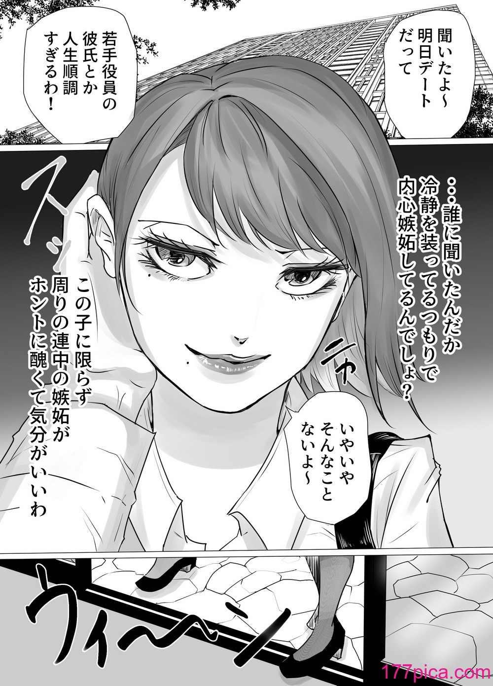 [ふりんずかん] 强気なOLお姉さん、一夜で警备员おじさんの女になり寝取られる♥[62P]-第1章-图片3