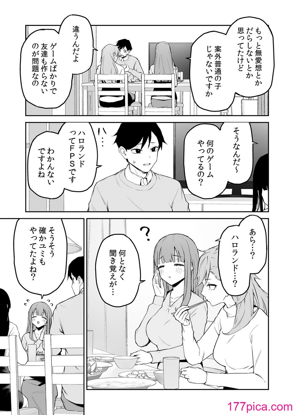 [森宮缶 (森宮正幸)] 変態黒髪ちゃんと生涯モブの僕 [DL版][45P]-第1章-图片6