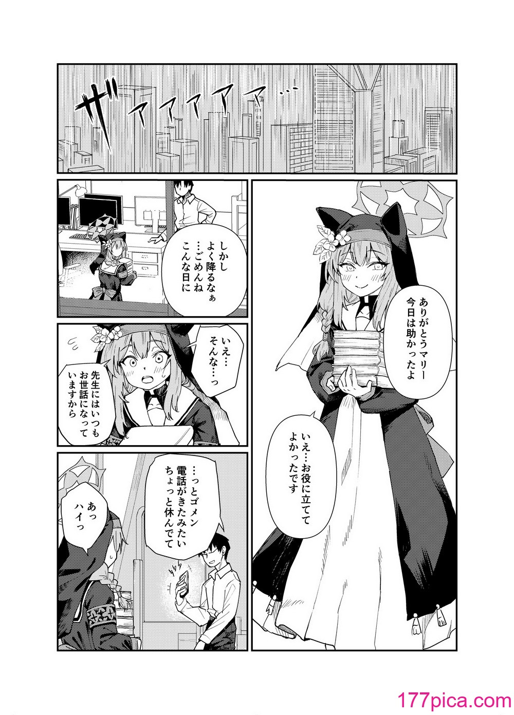 [天気雨 (ユキヲソラ)] シャーレの部室で、マリーが寝ていた。 (ブルーアーカイブ) [DL版][47P]-第1章-图片3