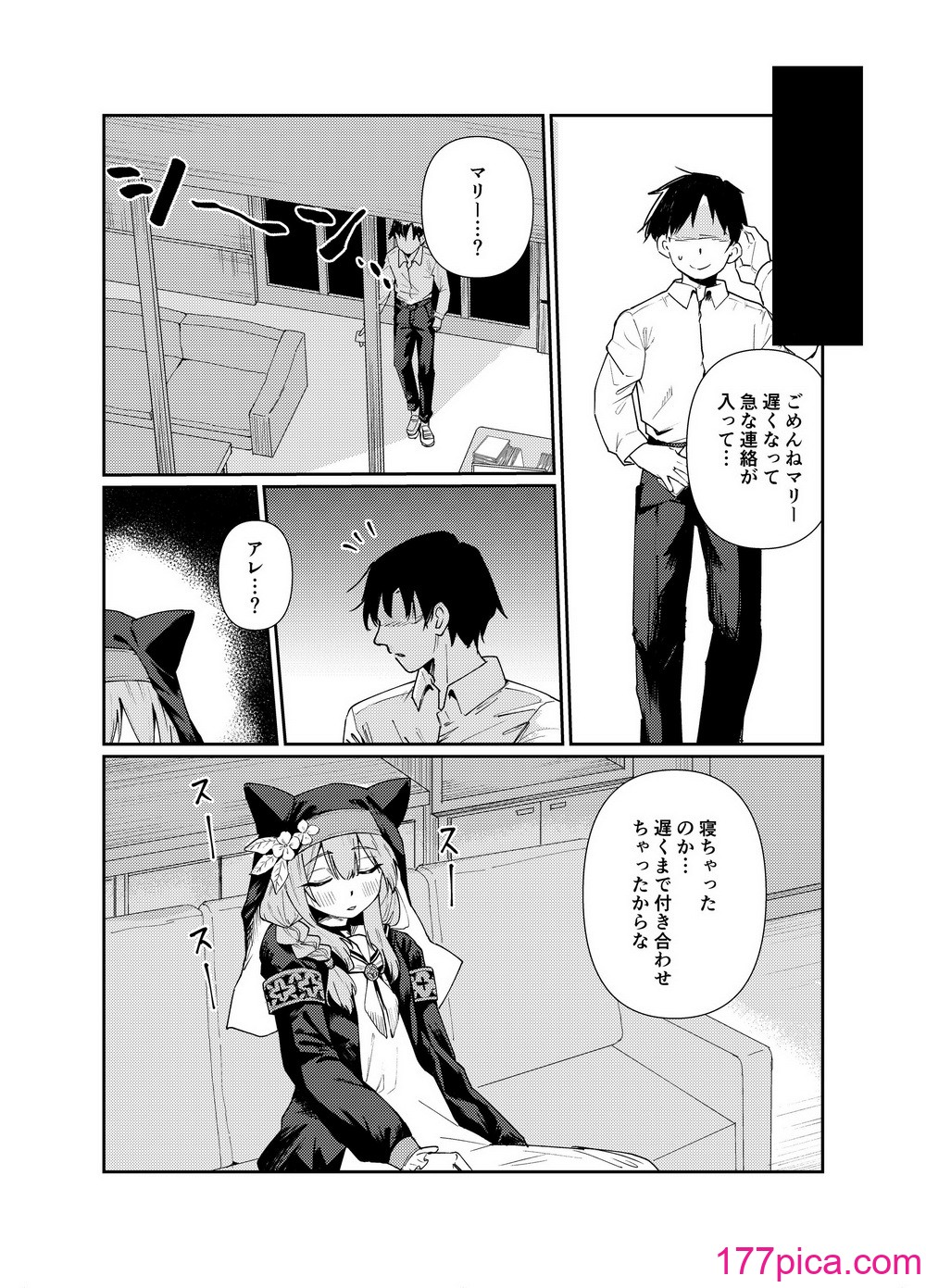 [天気雨 (ユキヲソラ)] シャーレの部室で、マリーが寝ていた。 (ブルーアーカイブ) [DL版][47P]-第1章-图片4