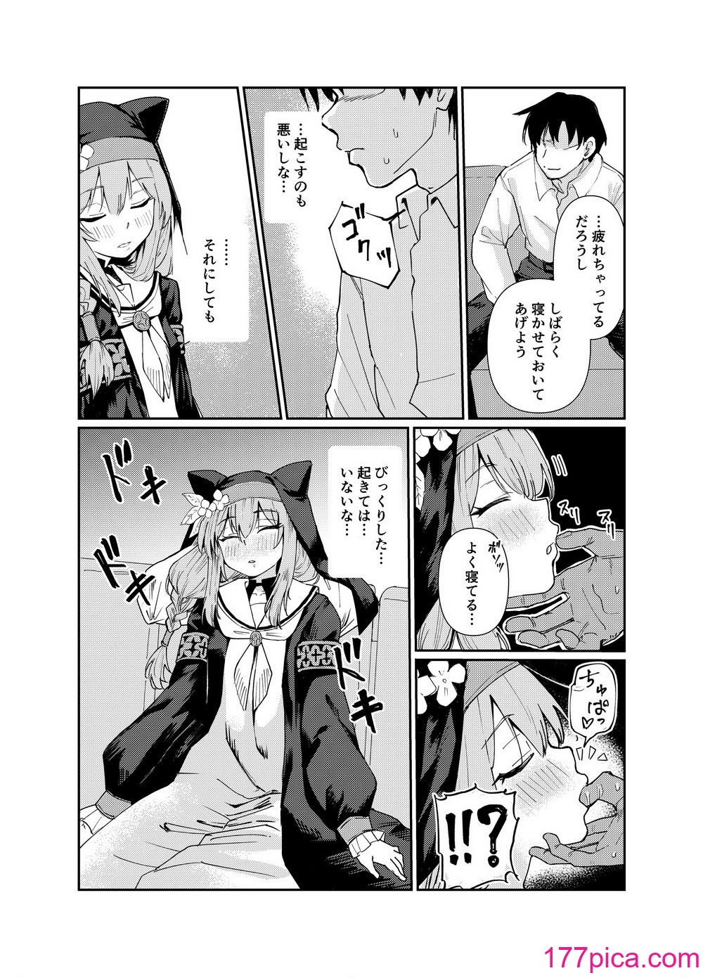 [天気雨 (ユキヲソラ)] シャーレの部室で、マリーが寝ていた。 (ブルーアーカイブ) [DL版][47P]-第1章-图片5