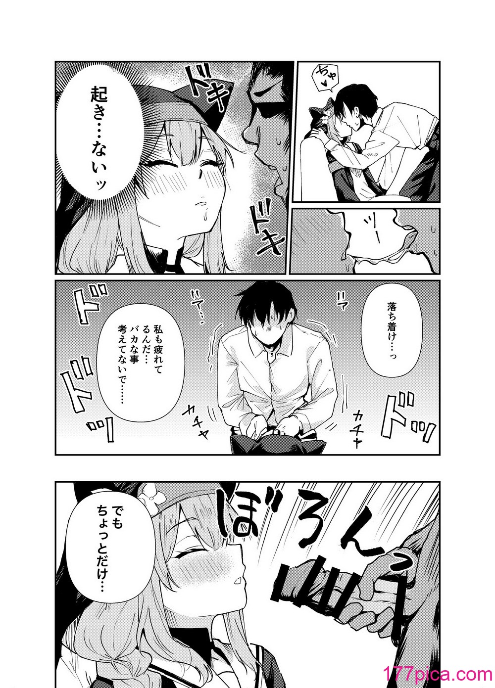[天気雨 (ユキヲソラ)] シャーレの部室で、マリーが寝ていた。 (ブルーアーカイブ) [DL版][47P]-第1章-图片6