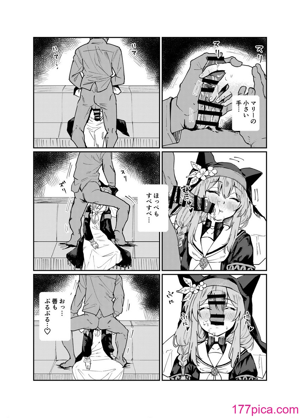 [天気雨 (ユキヲソラ)] シャーレの部室で、マリーが寝ていた。 (ブルーアーカイブ) [DL版][47P]-第1章-图片7