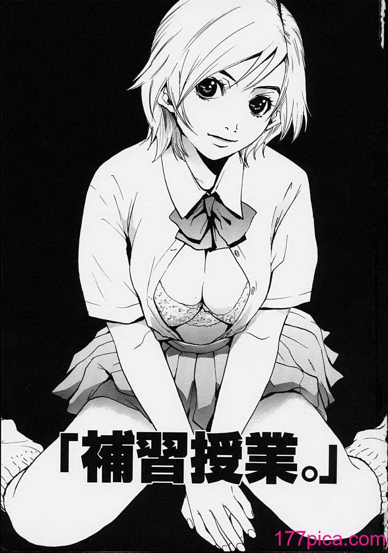 [ピロンタン] 補習授業。[182P]-第1章-图片3