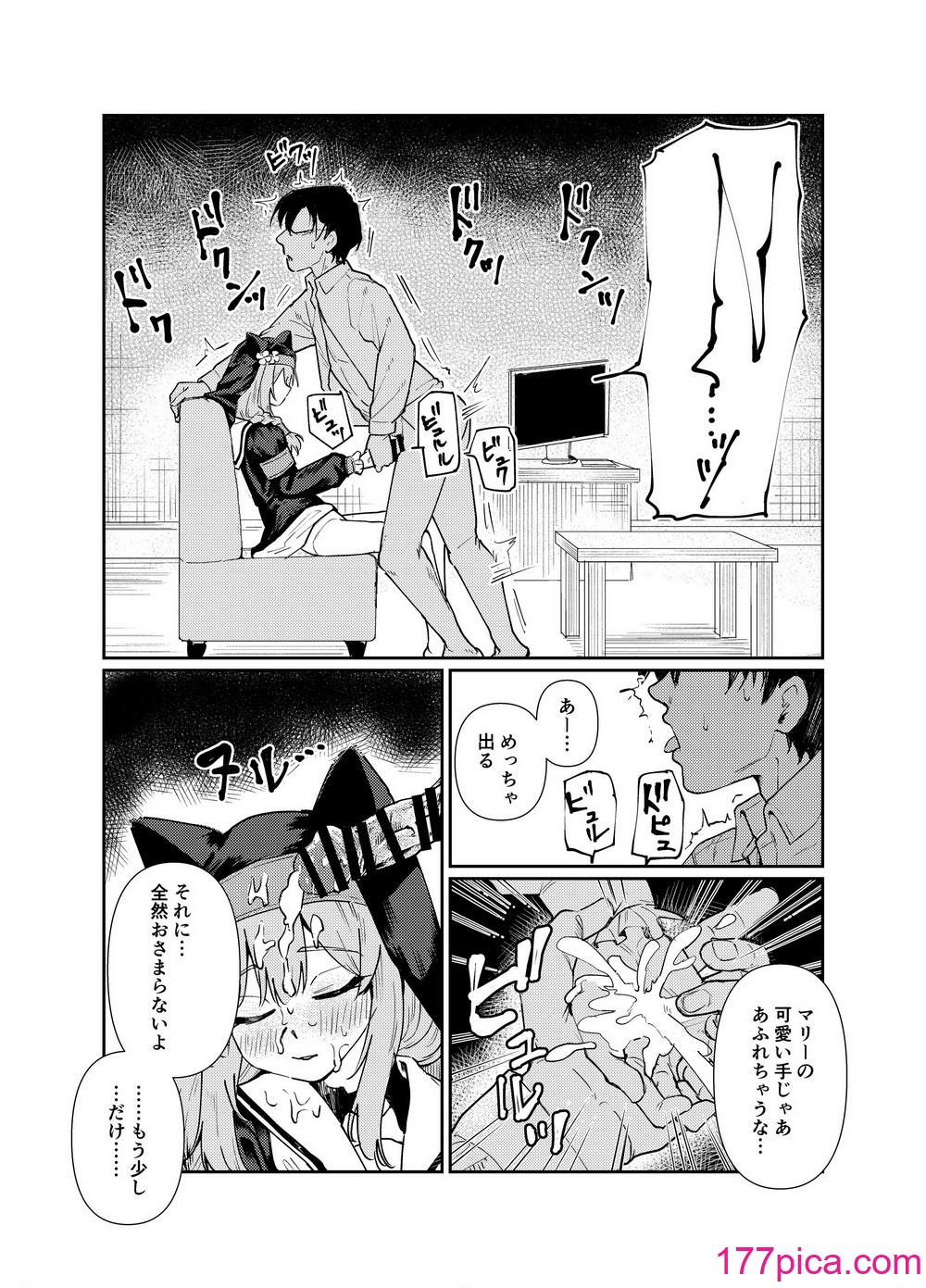 [天気雨 (ユキヲソラ)] シャーレの部室で、マリーが寝ていた。 (ブルーアーカイブ) [DL版][47P]-第1章-图片10